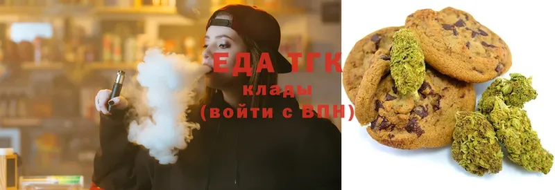 закладка  omg ССЫЛКА  Печенье с ТГК конопля  Яблоновский 