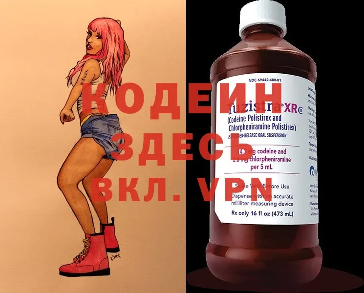 мега   Яблоновский  Кодеиновый сироп Lean Purple Drank 